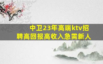 毕节夜场招聘