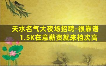 吕梁夜场招聘