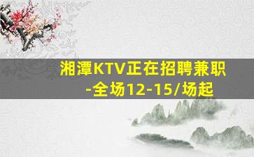 宿州KTV招聘